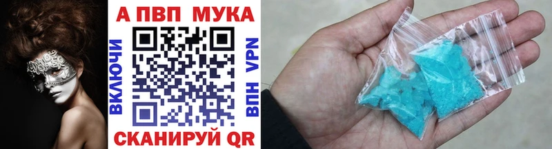 Альфа ПВП СК  закладки  Кропоткин 