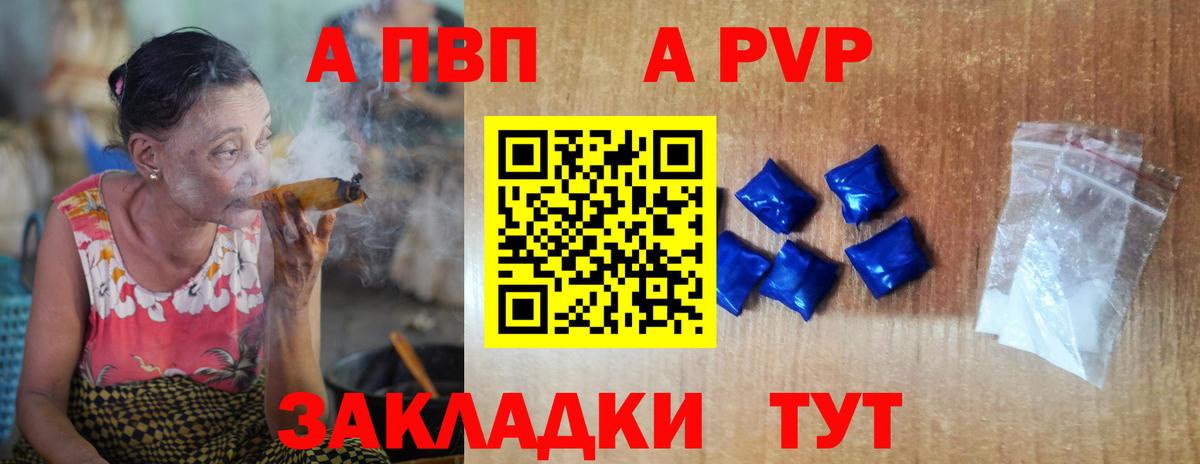 A-PVP СК КРИС  Вход с VPN  А ПВП Соль  А ПВП  Кропоткин  Alpha PVP СК 