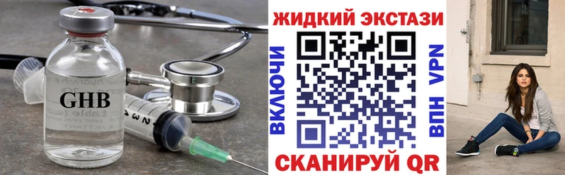 где купить наркотик  Кропоткин  БУТИРАТ BDO 