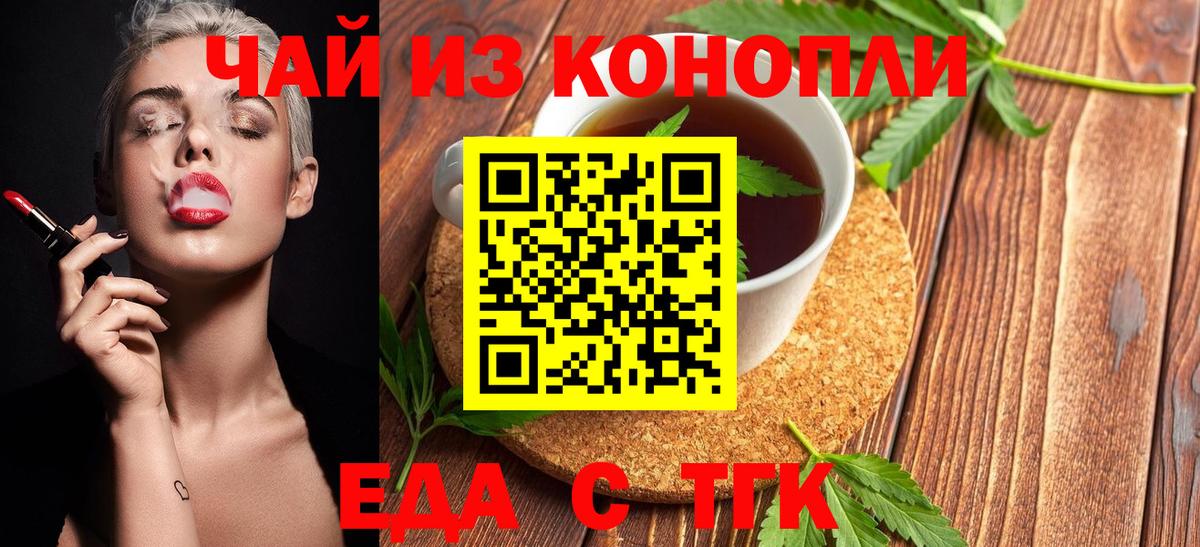 Печенье с ТГК конопля  Кропоткин 