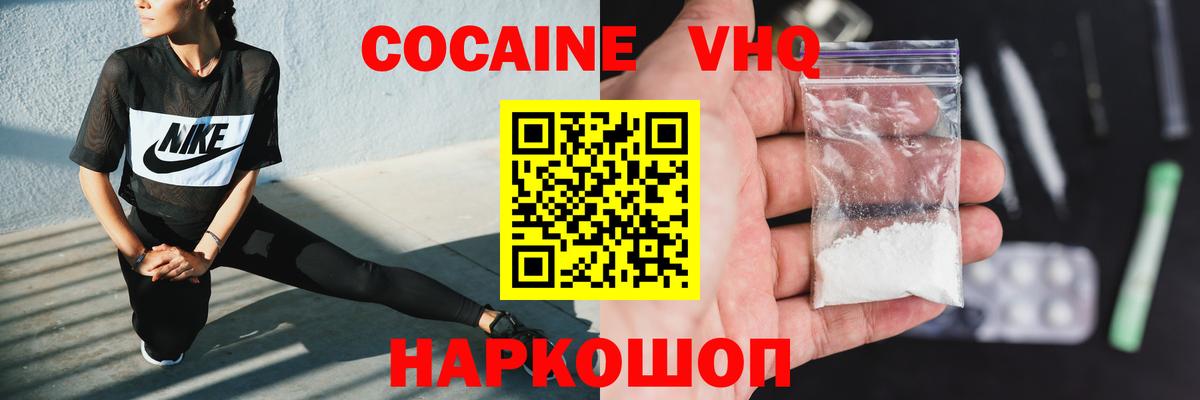 Кокаин 98%  Вход с VPN  COCAIN Боливия  Кропоткин 