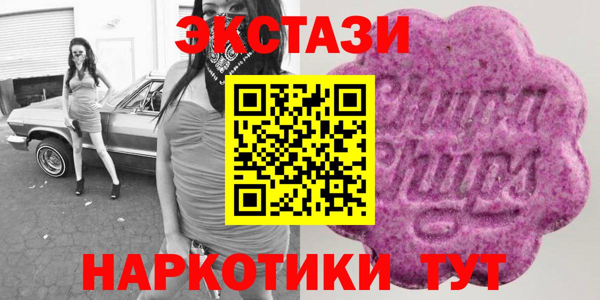 Экстази 300 mg Кропоткин
