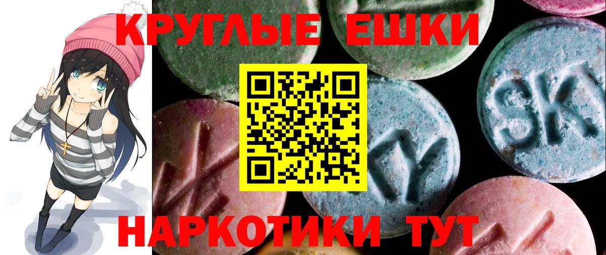 Кропоткин  Ecstasy 280 MDMA  Вход с VPN 