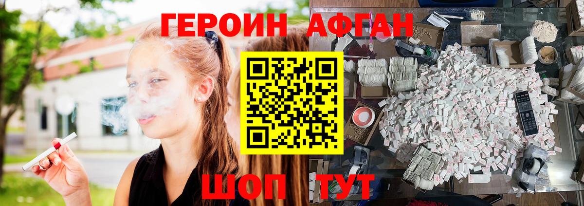 Героин Heroin Кропоткин