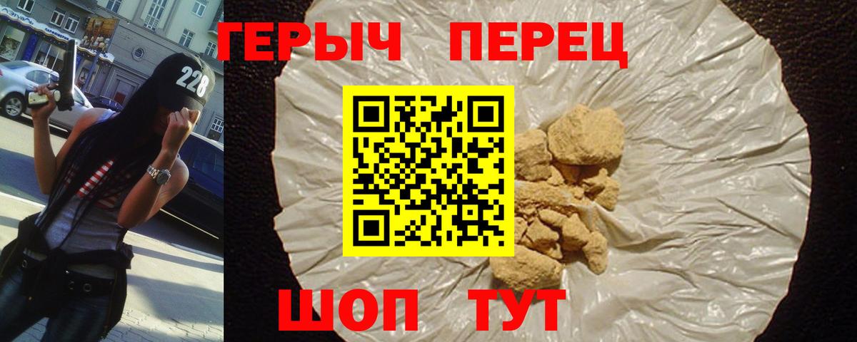 Героин  Вход с VPN  Кропоткин  ГЕРОИН гречка 