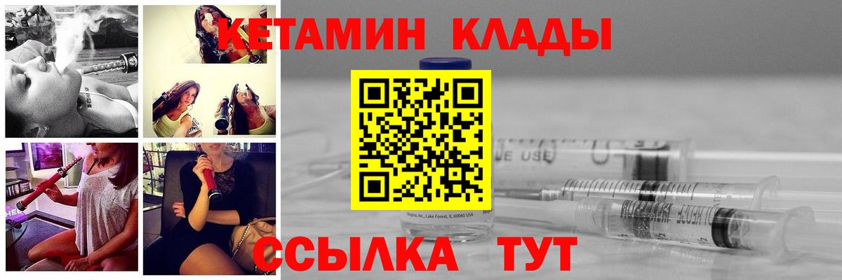 shop какой сайт  Вход с VPN  Кропоткин  КЕТАМИН VHQ 