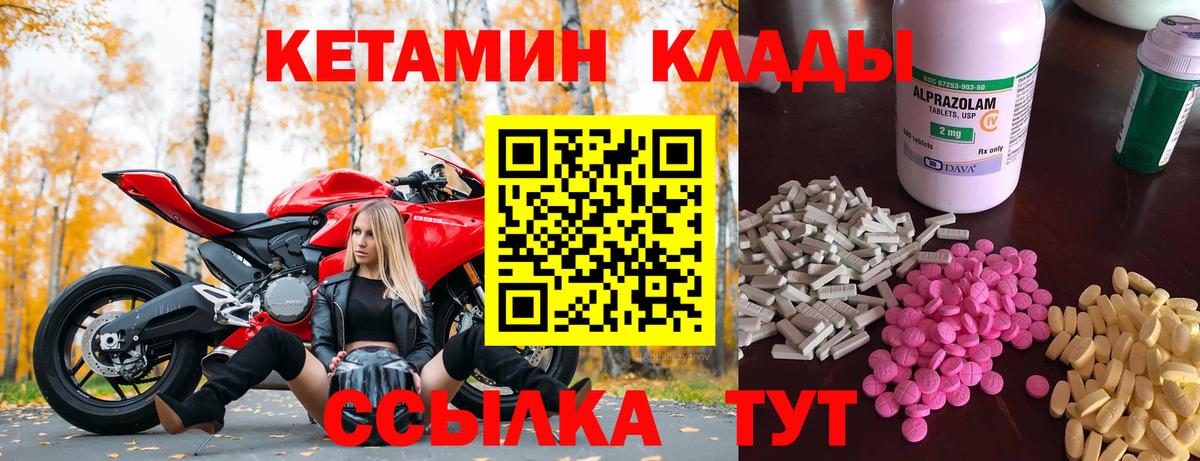 КЕТАМИН ketamine Кропоткин
