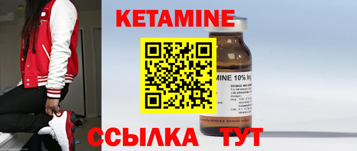КЕТАМИН VHQ  Кропоткин  Кетамин ketamine 