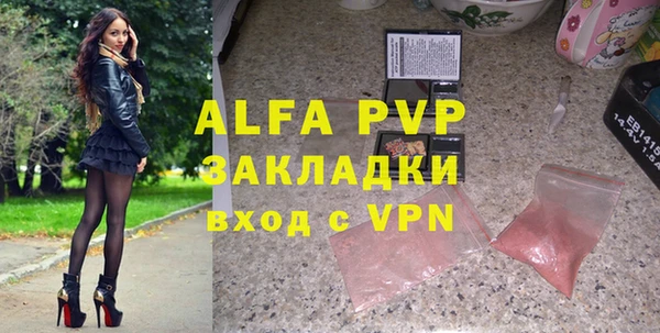 ALPHA PVP Дегтярск