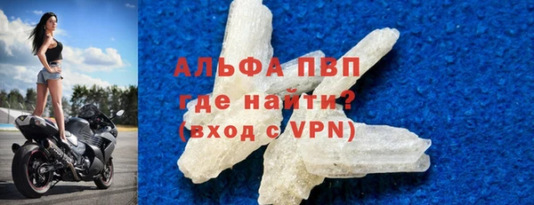 альфа пвп Осинники