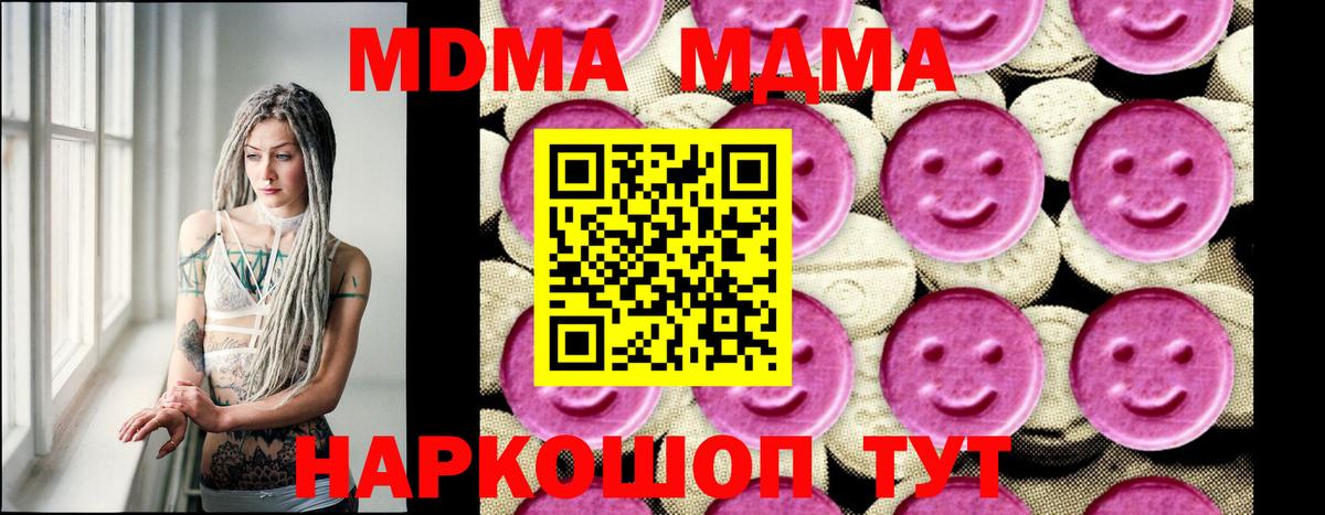 Кропоткин  МДМА молли  Вход с VPN 
