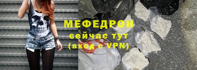 купить наркотики сайты  Кропоткин  Мефедрон 4 MMC 