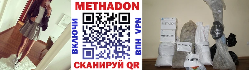 МЕТАДОН мёд  Кропоткин 