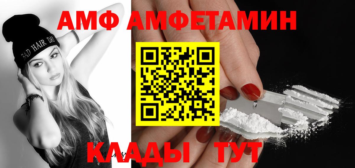 МЕТАМФЕТАМИН Декстрометамфетамин 99.9% Кропоткин