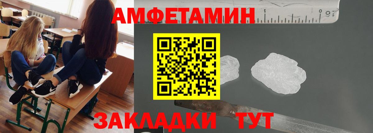 Кропоткин  МЕТАМФЕТАМИН витя  Вход с VPN 
