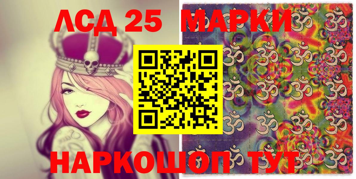 Марки NBOMe 1,8мг Кропоткин
