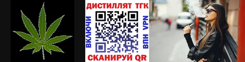 ТГК Wax  Кропоткин 